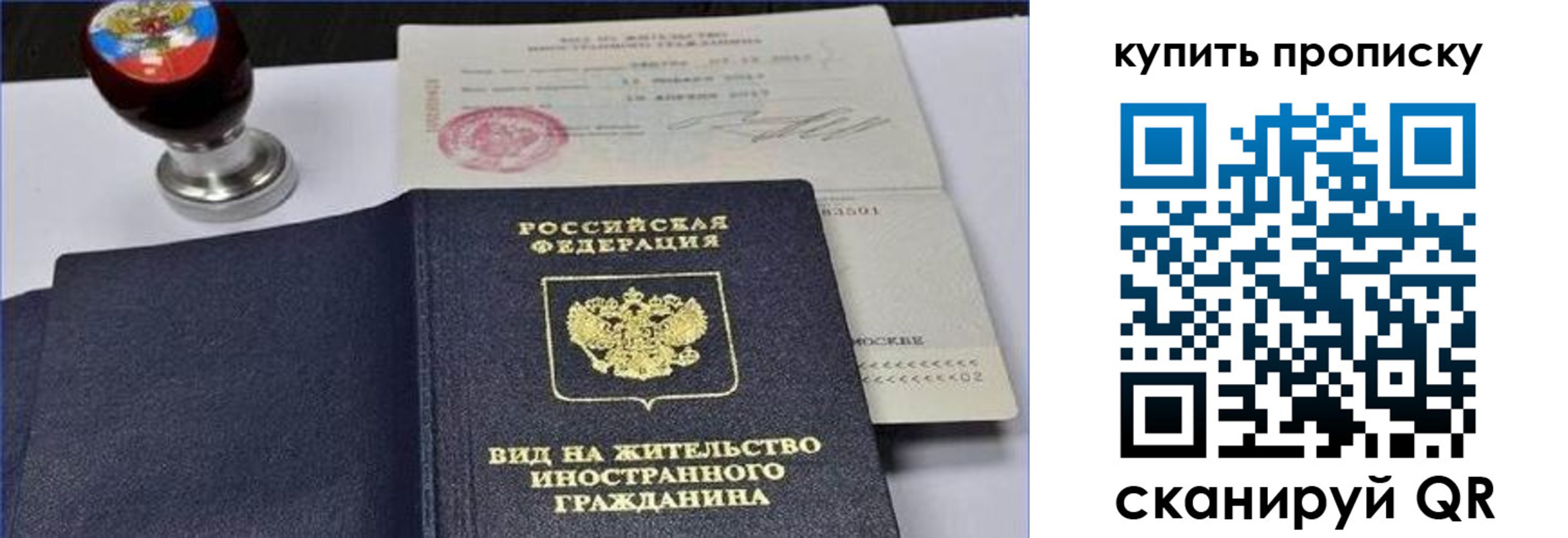 прописка для кредита в Протвино