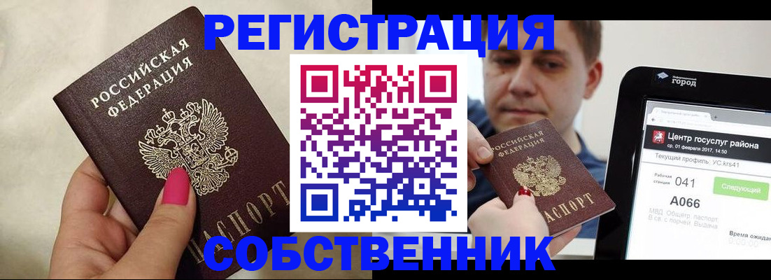 регистрация для дет. сада в Протвино
