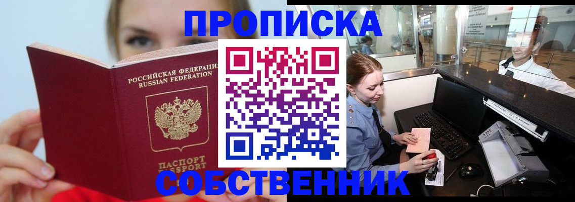 где прописаться в Протвино