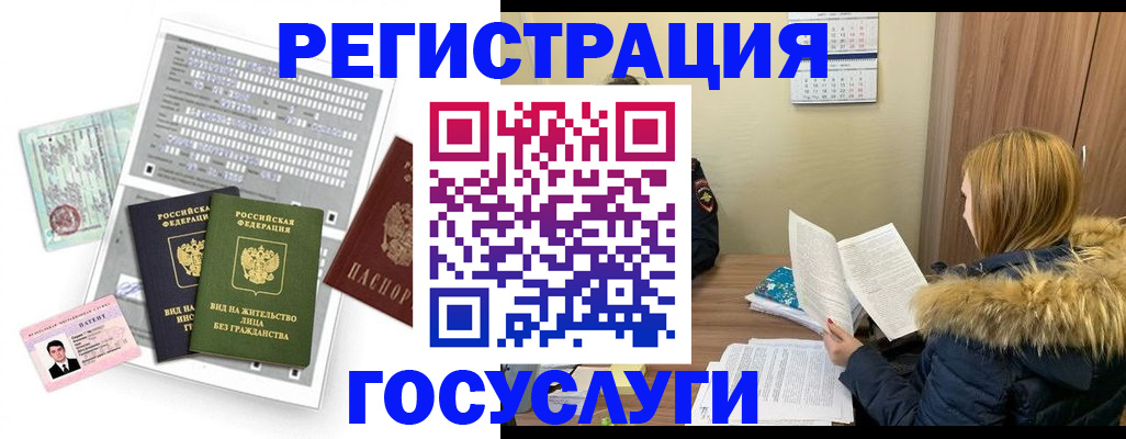 временная регистрация законно в Протвино