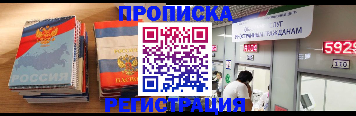 прописка для военкомата в Протвино